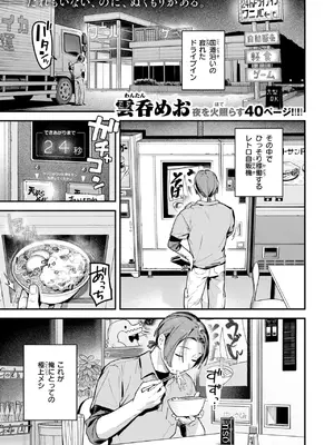 COMIC 快楽天 2026年11月号 [DL版]_0004