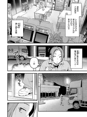 COMIC 快楽天 2026年11月号 [DL版]_0005