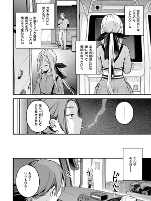 COMIC 快楽天 2026年11月号 [DL版]_0007