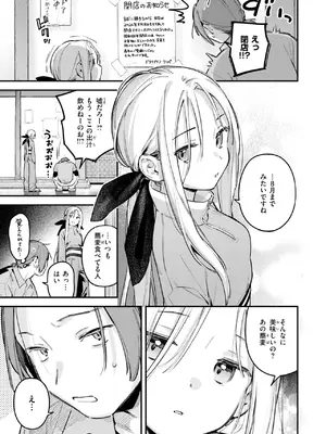 COMIC 快楽天 2026年11月号 [DL版]_0008