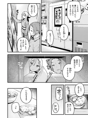 COMIC 快楽天 2026年11月号 [DL版]_0009