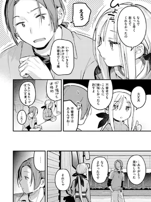 COMIC 快楽天 2026年11月号 [DL版]_0011