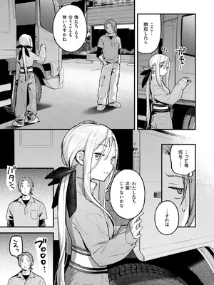 COMIC 快楽天 2026年11月号 [DL版]_0012