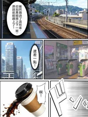 [ちーずケーキ] 社長に脅されて肉便器にされたが気持ち良すぎて完堕ちした話 [AI绘图] [中国翻訳]_005