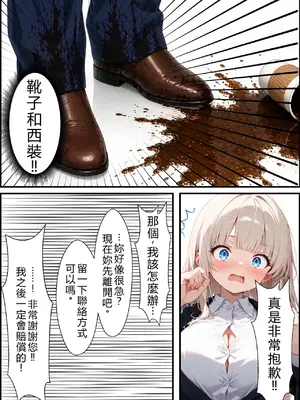 [ちーずケーキ] 社長に脅されて肉便器にされたが気持ち良すぎて完堕ちした話 [AI绘图] [中国翻訳]_006