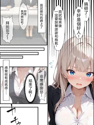 [ちーずケーキ] 社長に脅されて肉便器にされたが気持ち良すぎて完堕ちした話 [AI绘图] [中国翻訳]_007