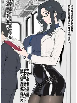 [Alucard] NTR OFFICE 重制版 [AI Generated]_002