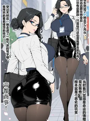 [Alucard] NTR OFFICE 重制版 [AI Generated]_003