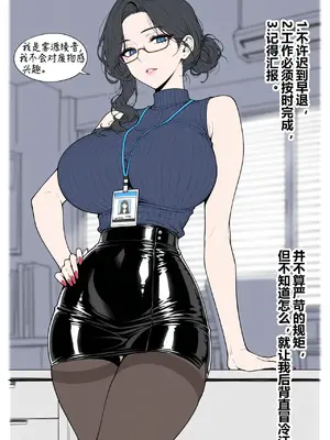 [Alucard] NTR OFFICE 重制版 [AI Generated]_005