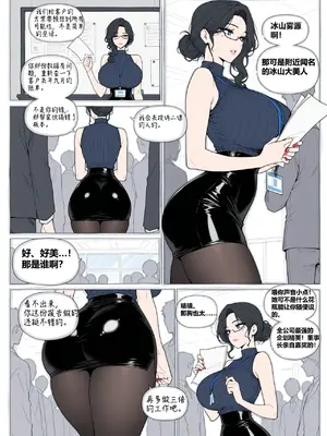 [Alucard] NTR OFFICE 重制版 [AI Generated]_007