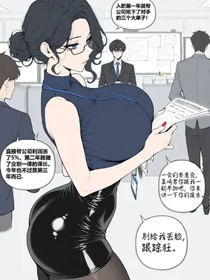 [Alucard] NTR OFFICE 重制版 [AI Generated]_008