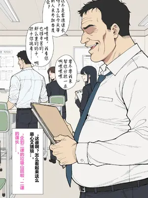 [Alucard] NTR OFFICE 重制版 [AI Generated]_009