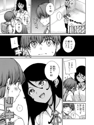 [Hamao] フォーリン (COMIC 快楽天 2026年11月号) [DL版]_003