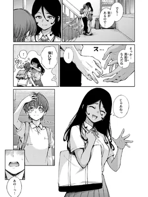 [Hamao] フォーリン (COMIC 快楽天 2026年11月号) [DL版]_005