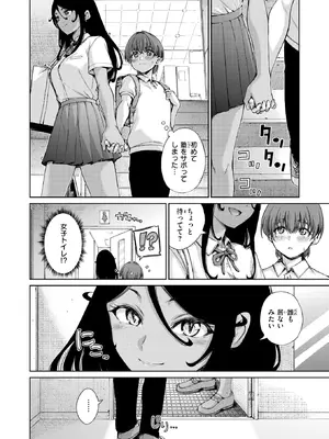 [Hamao] フォーリン (COMIC 快楽天 2026年11月号) [DL版]_006