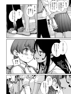 [Hamao] フォーリン (COMIC 快楽天 2026年11月号) [DL版]_004