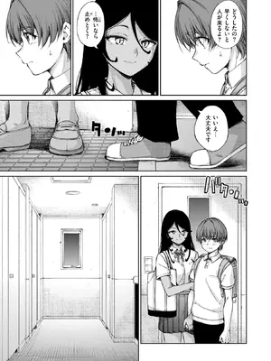 [Hamao] フォーリン (COMIC 快楽天 2026年11月号) [DL版]_007