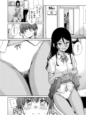 [Hamao] フォーリン (COMIC 快楽天 2026年11月号) [DL版]_008