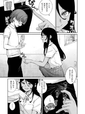 [Hamao] フォーリン (COMIC 快楽天 2026年11月号) [DL版]_009