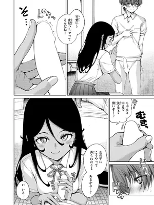[Hamao] フォーリン (COMIC 快楽天 2026年11月号) [DL版]_010
