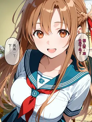 [変態マジシャン] [中文机翻]制服アスナを催●スキルで寝取って快楽堕ちさせたったw [AI绘图]_02