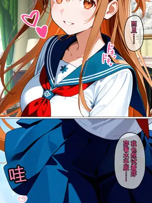 [変態マジシャン] [中文机翻]制服アスナを催●スキルで寝取って快楽堕ちさせたったw [AI绘图]_04