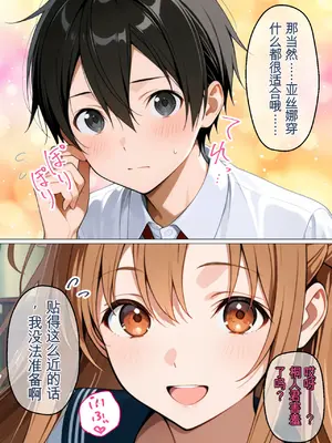 [変態マジシャン] [中文机翻]制服アスナを催●スキルで寝取って快楽堕ちさせたったw [AI绘图]_06