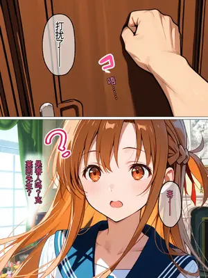 [変態マジシャン] [中文机翻]制服アスナを催●スキルで寝取って快楽堕ちさせたったw [AI绘图]_07