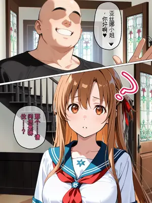 [変態マジシャン] [中文机翻]制服アスナを催●スキルで寝取って快楽堕ちさせたったw [AI绘图]_08