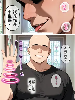 [変態マジシャン] [中文机翻]制服アスナを催●スキルで寝取って快楽堕ちさせたったw [AI绘图]_09
