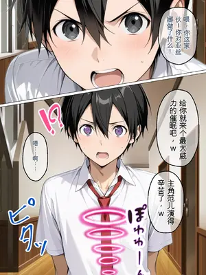 [変態マジシャン] [中文机翻]制服アスナを催●スキルで寝取って快楽堕ちさせたったw [AI绘图]_12