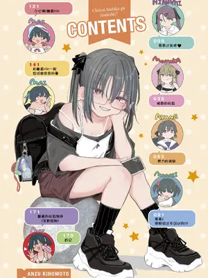[きのもと杏] ちいさいハダカがいいんでしょ？ [DL版] [ggcity个人汉化]_004