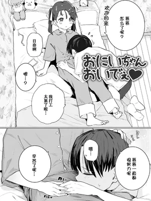 [きのもと杏] ちいさいハダカがいいんでしょ？ [DL版] [ggcity个人汉化]_006