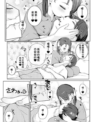 [きのもと杏] ちいさいハダカがいいんでしょ？ [DL版] [ggcity个人汉化]_008