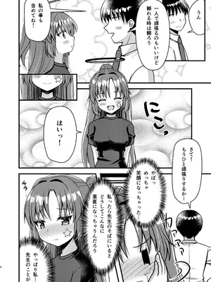 [ふにまに (ミルン)] 晄輪大祭のあとは... (ブルーアーカイブ) [DL版]_0005