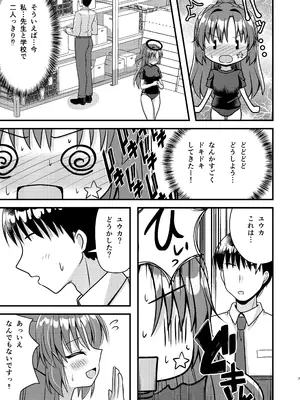 [ふにまに (ミルン)] 晄輪大祭のあとは... (ブルーアーカイブ) [DL版]_0006
