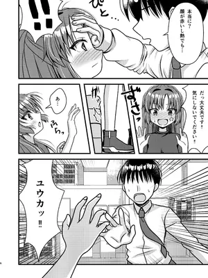 [ふにまに (ミルン)] 晄輪大祭のあとは... (ブルーアーカイブ) [DL版]_0007
