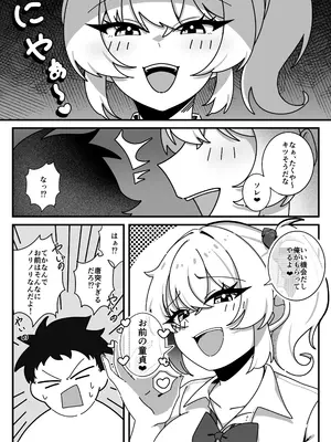 [へらぴー閉鎖病棟 (ルンパッパ齋藤、マナ痛)] TS幼なじみに童貞を喰われた話_0004