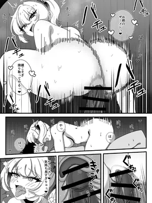 [へらぴー閉鎖病棟 (ルンパッパ齋藤、マナ痛)] TS幼なじみに童貞を喰われた話_0011