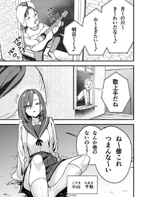 [フグタ家] みんなが誰かと付き合えるまでの話 (サンプル)_0002