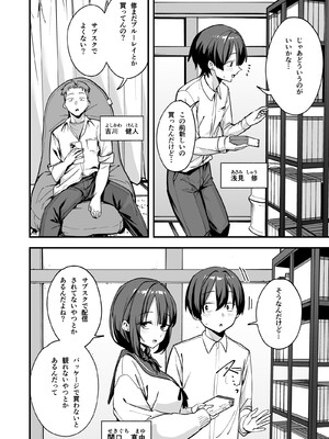 [フグタ家] みんなが誰かと付き合えるまでの話 (サンプル)_0003