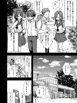 [フグタ家] みんなが誰かと付き合えるまでの話 (サンプル)_0005