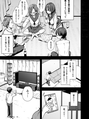 [フグタ家] みんなが誰かと付き合えるまでの話 (サンプル)_0006