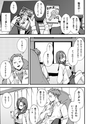 [フグタ家] みんなが誰かと付き合えるまでの話 (サンプル)_0008