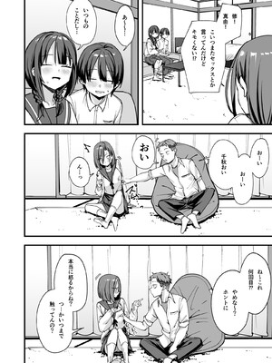 [フグタ家] みんなが誰かと付き合えるまでの話 (サンプル)_0009