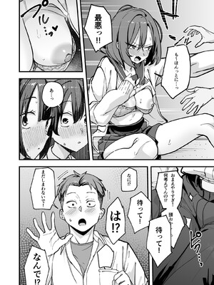 [フグタ家] みんなが誰かと付き合えるまでの話 (サンプル)_0011
