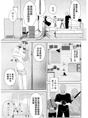 (C108) [星川ランガ] 森亜るるかの潜入調査 (名探偵プリキュア!)｜森亚露露卡的潜入调查 [欶澜汉化组]_0007