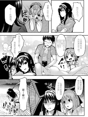 (COMIC1☆16) [TRENDKILL (ふぉれっと)] 真愛3 (月姫) [月姬考古小组]_0004