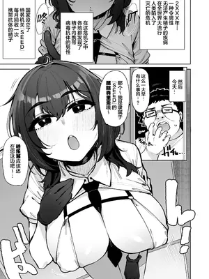 [wakamaker (ワカメさん)] あなたの種回収します5 [紫藤汉化组] [DL版]_0003