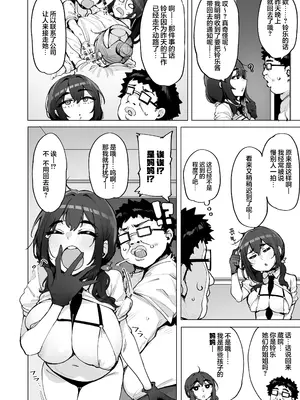 [wakamaker (ワカメさん)] あなたの種回収します5 [紫藤汉化组] [DL版]_0004